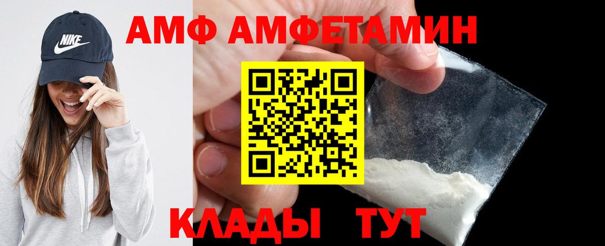 Amphetamine  АМФЕТАМИН Premium  Вход с VPN  Фрязино 