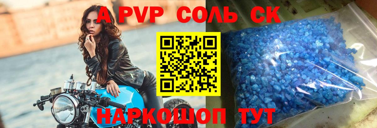 А ПВП кристаллы  Вход с VPN  где купить наркотик  Фрязино  APVP крисы CK 