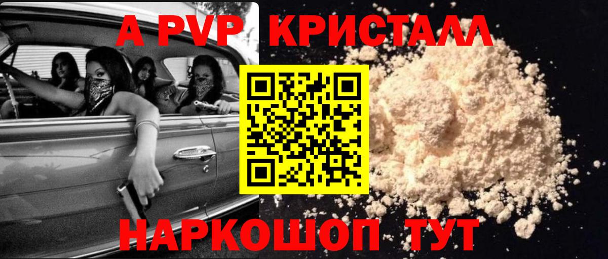 Альфа ПВП СК Фрязино