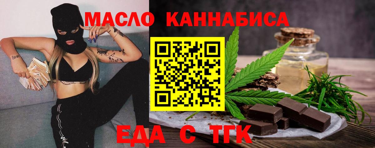 Canna-Cookies конопля  Вход с VPN  Фрязино 