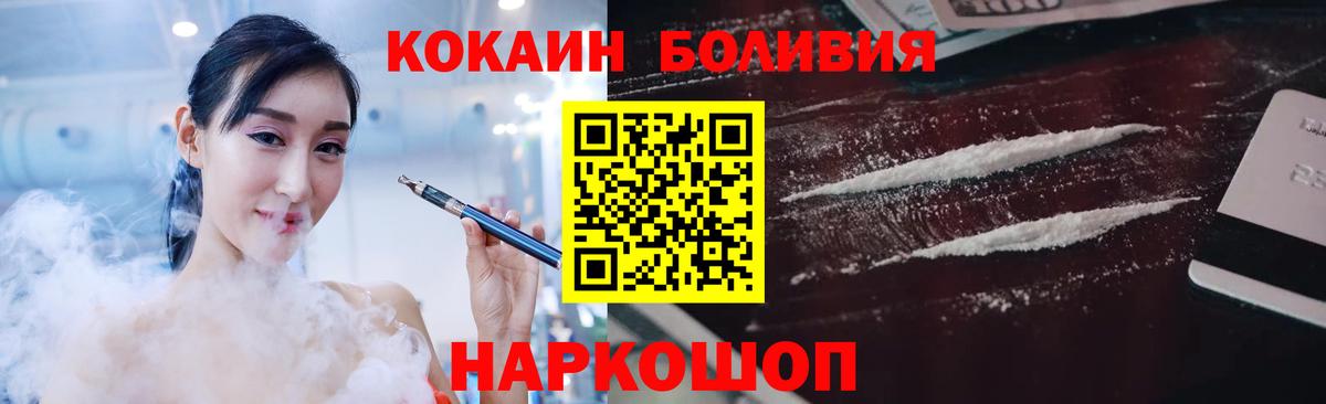 COCAIN 99% Фрязино