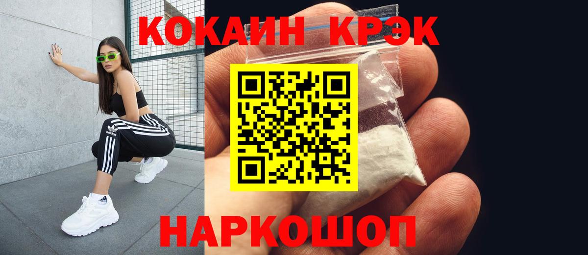 COCAIN 97%  Вход с VPN  Фрязино 