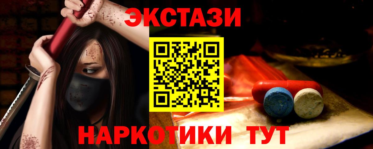 Фрязино  Ecstasy  Ecstasy mix  Вход с VPN  маркетплейс наркотические препараты  Экстази TESLA 