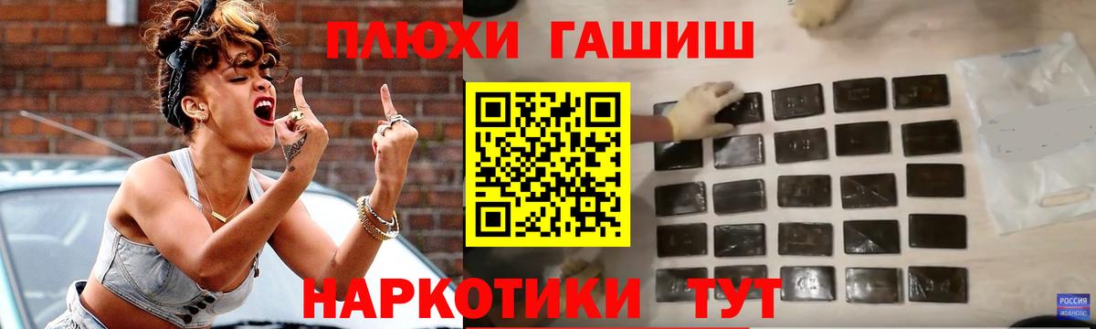 ГАШИШ ice o lator  Вход с VPN  Фрязино 
