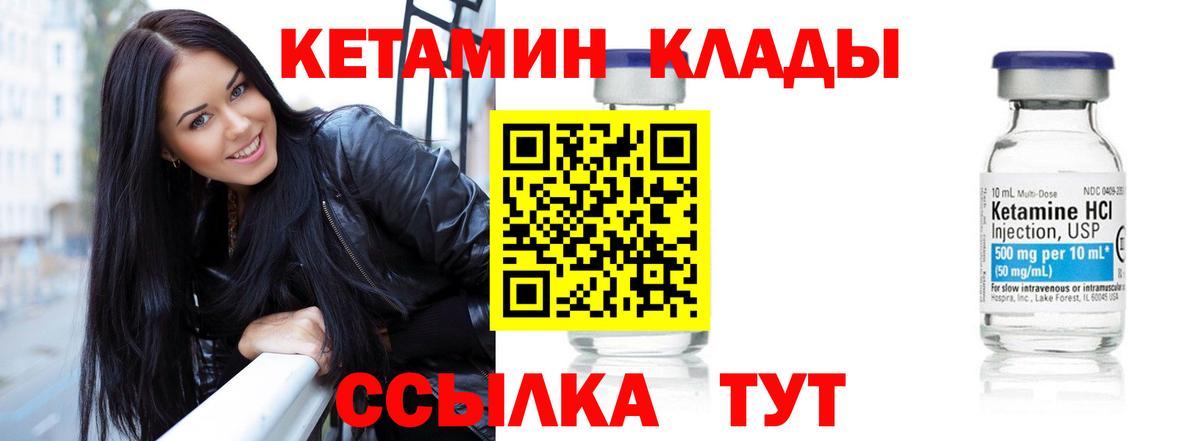 Кетамин VHQ  Вход с VPN  Фрязино 