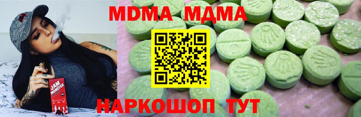 МДМА молли  MDMA молли  Фрязино  MDMA  Вход с VPN 