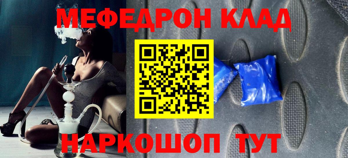 МЯУ-МЯУ  Меф мука  Вход с VPN  Фрязино  МЕФ VHQ  МЕФ 
