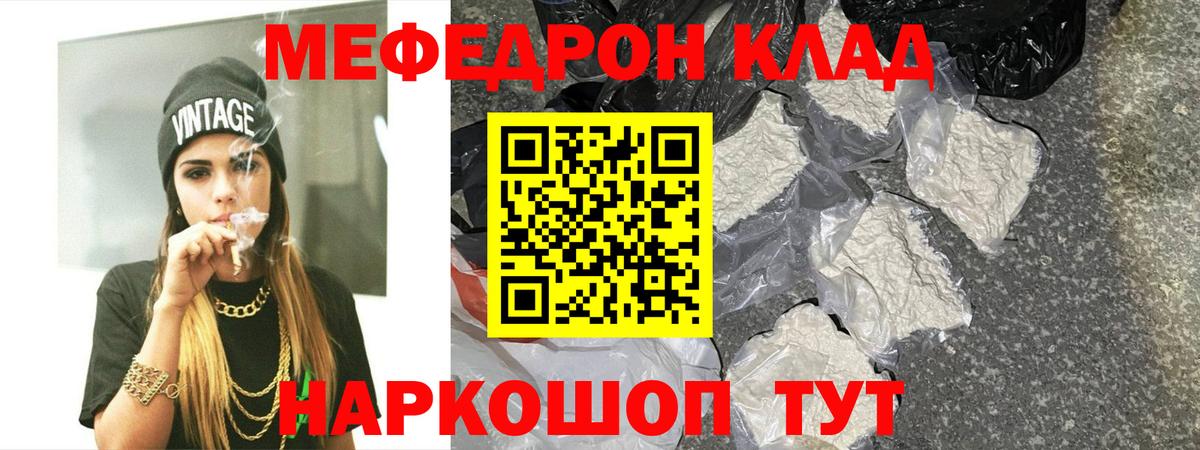 МЕФ  Фрязино