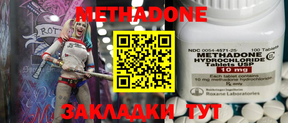 Фрязино  Метадон мёд  Вход с VPN 