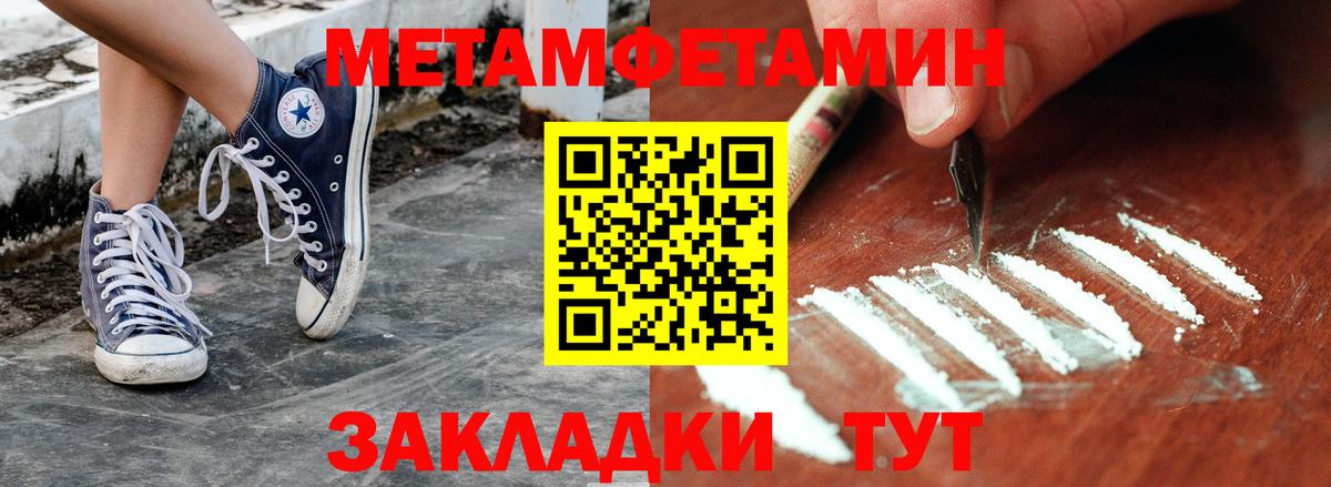 Метамфетамин винт  Вход с VPN  Фрязино 