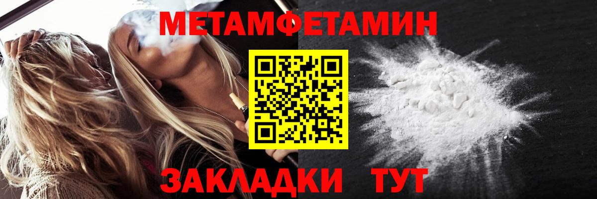 Первитин кристалл Фрязино